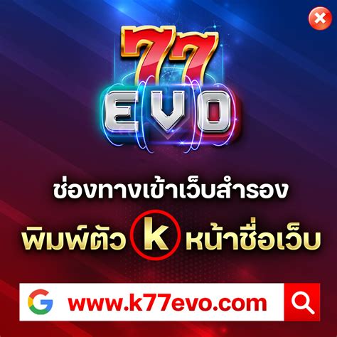 evo777 slot|77EVO MEMBER เว็บไซต์ระบบอัตโนมัติ 3 ฟุตบอล 12 คาสิโน .